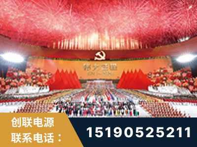 米林-建党100周年文艺演出《伟大征程》项目