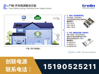 米林-户储-开关电源解决方案